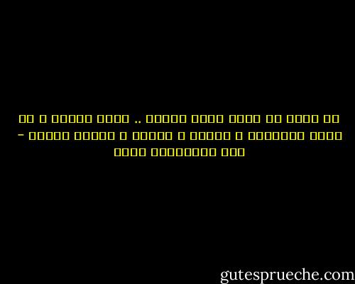يا كلمة يا خنجر جوّه الحلق .. هزّي بلدنا ، من جوّه الجامعه ، وفوري ، ودوري ، وصحّي الخلق - زين العابدين فؤاد