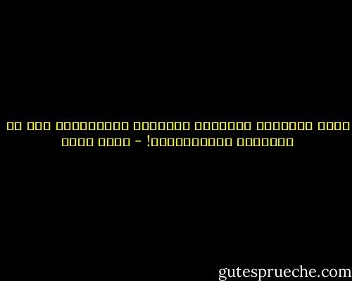 كيـف إنـقضـت سنــوات العمــر الطويلــة دون أن يشعـــر بالزمـــن؟! - بهاء طاهر