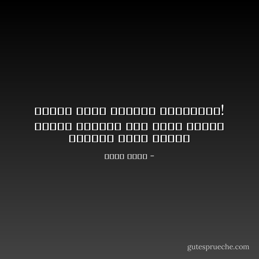 حياتنا كلّها فنادق رخيصة وحقائب سفر وغرف مبقعة الفرش بعرق الآخرين وبقاياهم! - خيري شلبي