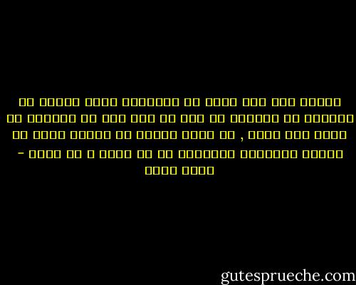 أكتشف منذ زمن طويل أن الإنسان مهما يصادف في الدنيا من مشكلات أو حتى من مآس فهو لا يستطيع أن يكون غير نفسه , لم يصدق أبداً أن أحداً يمكن أن يتغير تغييراً حقيقياً لا هو نفسه و لا غيره - بهاء طاهر