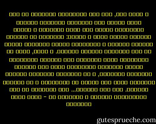 و مهما يكن, فإن هذه الصعوبات المهنية لم تكن تعني شيئاً على الإطلاق بالنسبة لهؤلاء الأساتذة الذين كان منهم متطوعون و آخرون يقنعون بمرتب زهيد و متقطع: بالطلاب لم يكونوا يدفعون رسوماً و الأساتذة كانوا يعتبرون العمل في هذه المدرسة واجباً وطنياً. و لذلك, فكما أن التحاقهم بهذه المدرسة كان تحدياً لمضايقات سلطات الحماية الفرنسية كذلك كان تحدياً للمشاكل المهنية, و في مقدمتها التدريس باللغة العربية التي كان عليهم أن يتعلموها و هم أساتذة يدرسون. إنه جيل الرواد... جيل التضحية من أجل الاستقلال الوطني و الإعداد له - محمد عابد الجابري