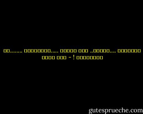 ويحكــم ....دمــي.. هذا دمــي .....فانتبهوا ........لم يــأبهوا ! - أمل دنقل