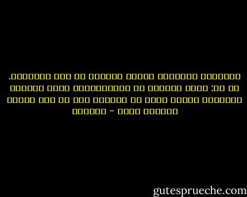 طويلاً، سافرتَ، أيّها الشاعر في شمس المجهول. قل لي: أكان هنــاك من ينتــظركَ، غيرُ ظِلّك؟ ولماذا، إذاً، تشكو من المنفى كما لو أنّ هناكَ مكاناً آخر؟ - أدونيس