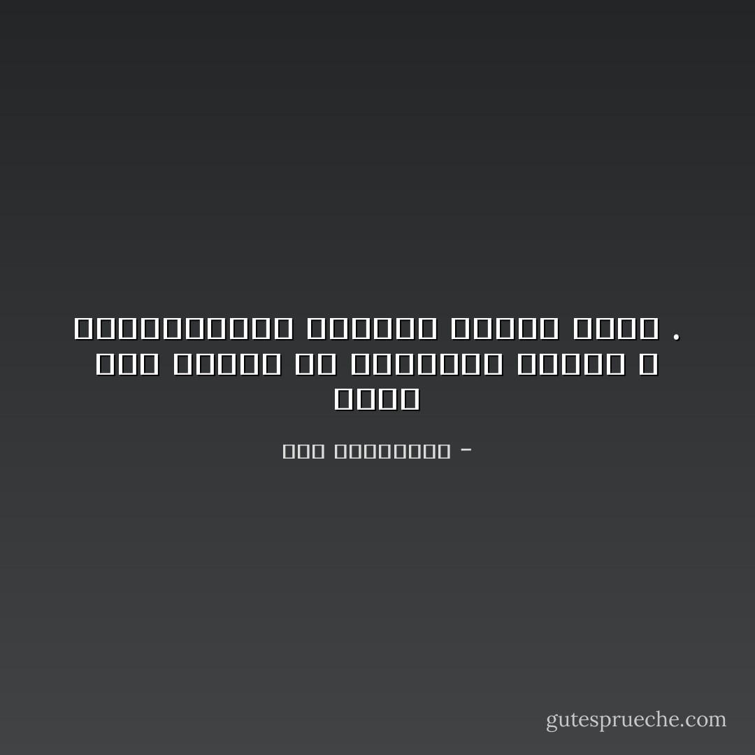 لسنا آلات لتكون كل أفعالنا مبررة ، فللمشاعرنا النصيب الأكبر فينا . - آية الملواني