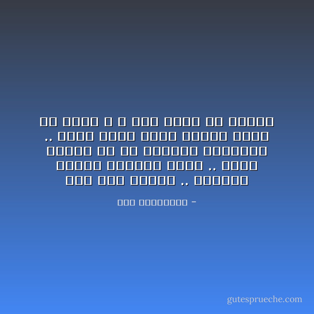 لستُ بــِ كاملة .. ولكنني أفتخر بمواضع نقصي .. إنني أجتهد في كل اعمالي لأعالجها .. إنني اعمل لأكون اليوم أفضل من الأمس ، و غدًا أفضل من اليوم - آية الملواني