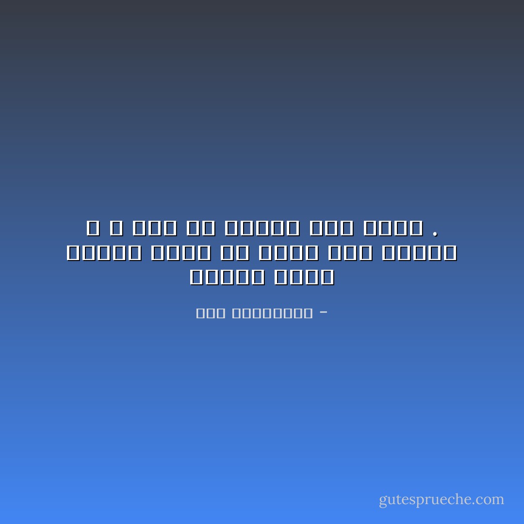 حاجات كتير ماعدش باقي لىّ فيها غير الحلم ، و انا مش هافرط فيه أبدًا . - آية الملواني