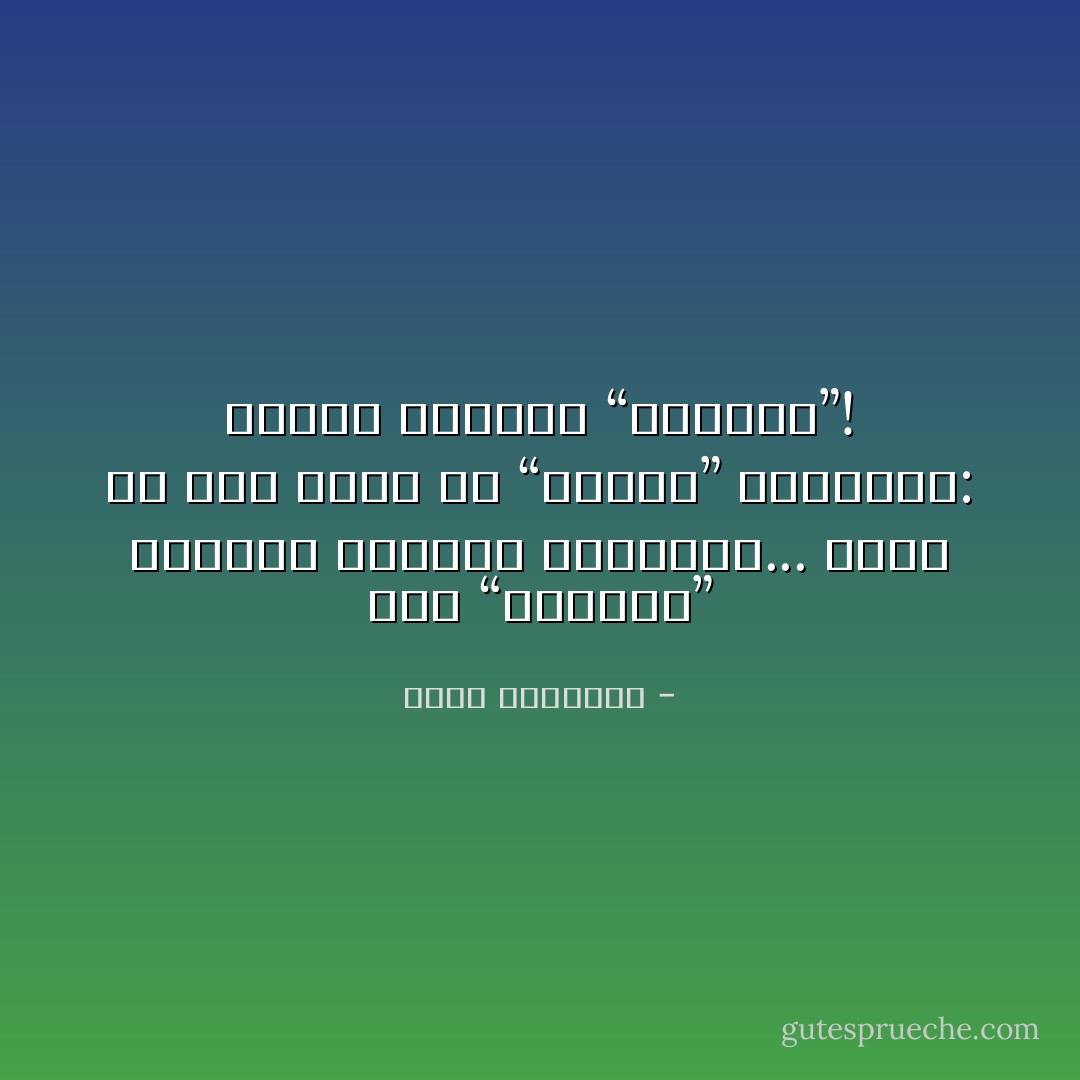 هذه “الإدارة” مهووسة بنظافة المدينة... نسيت أن أول خطوة لـ “تنظيف” المدينة: تغيير الإدارة “الوسخة”! - محمد الرطيان