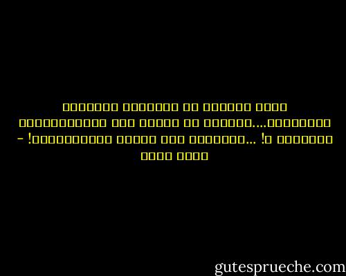 كـنت أحــلم أن تستقــر النفــس أخيــراً....فلماذا لم يــأت ذلك الإستقــرار أبــداً ؟! ...لمــاذا هـو مراوغ وبعــيــد؟! - بهاء طاهر