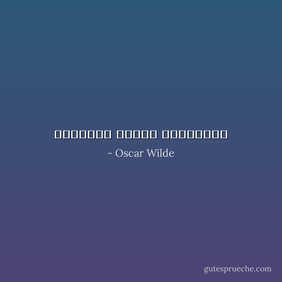 الوطنية فضيلة الفاسدين - Oscar Wilde