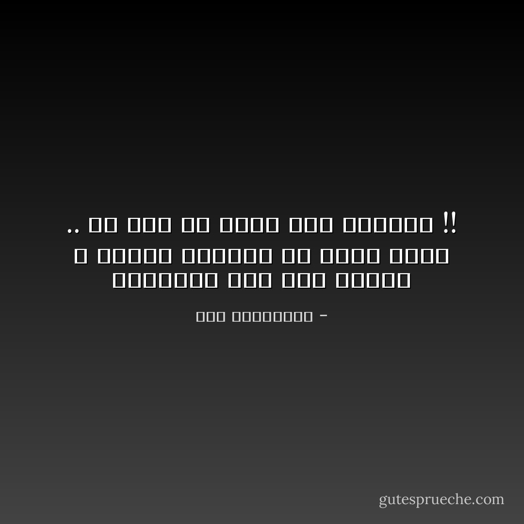 فلنتركه يظن أنه فرعون ، يحتفل بالنصر ،و يشرب نخبه .. فلا يضر أن يهذي حتى الصباح !! - آية الملواني
