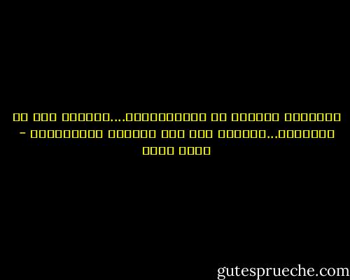 سنمــوت بالطبع في النهـايــة....سنمـوت مثل كل النــاس...ولكــن يجب ألا نمــوت مهزوميــن - بهاء طاهر
