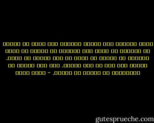 ‏أعرف تمامًا كيف تتحول الكلمة إلى باب، أو سكين، أو ضمادة، أو مسحة على الرأس، أو صفعة، أو ألفة قديمة، أو حنين، أو دفعة من على حافة، أو عناق.<br />وأعرف كيف تقف في محل الندم.<br />‏أنا لست بارعة في الكتابة، بل بارعة في الندم. - أسما حسين