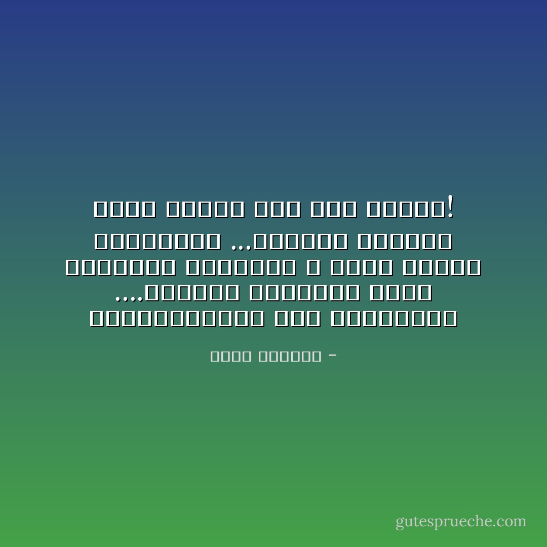 المسئوليــة شيء جمــيــل ....ولكــن الرجــل الذي يواجــه مسئولية لا يقدر علــي احتمالها ...تســلب رجولته شيئاً فشيئاً تحت ضغط الطلب! - غسان كنفاني