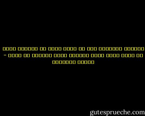 القائد الحقيقي ليس هو الذي يقود في حياته، ولكن هو الذي يترك خلفه مصابيح تضيء الطريق من بعده - محمود السعدني
