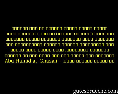 وإنما فائدة العقل وتصرفه أن شهد للنبوة بالتصديق ولنفسه بالعجز عن درك ما يُدرك بعين النبوة، وأخذ بأيدينا وسلّمنا تسليم العميان إلى القائدين، وتسليم المرضى المستحيرين إلى الأطباء المشفقين. فإلى هاهنا مجرى العقل ومخطاه، وهو معزول عما بعد ذلك، إلا عن تفهُّم ما يلقيه الطبيب إليه. - Abu Hamid al-Ghazali