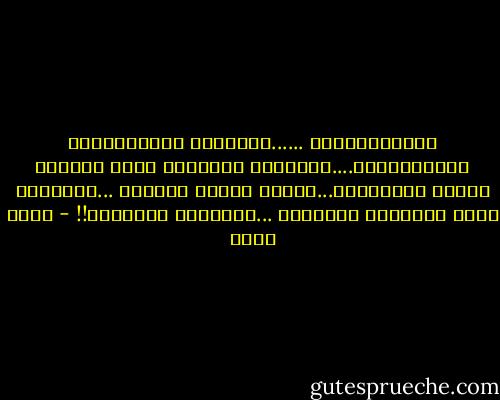 الصــحــراء ......جــنــة الأنبيــاء والشعــراء....إليهــا يــفــر مــن يتــرك وراءه الدنيــا...لكــي يجــد نفســه ...وفيهــا تورق النفــس الذابلة ...وتزهــر الــروح!! - بهاء طاهر