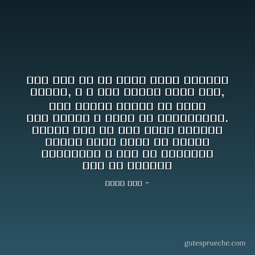 هذا هو الفنار المتمنطق و هذا هو الشاطىء الأصفر يكاد يكون في مستوى الماء انت يا مصر راحة ممدودة الى البحر لا تفخر الا بانبساطها. ليس امامك حواجز من شعاب خائنة, و لا على شاطئك جبال تصد, انت دار كل ما فيها يوحي بالأمان - يحيى حقي