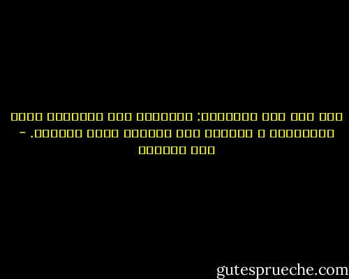 وقد قال بعض الحكماء: المعصية بعد المعصية عقاب المعصية، و الحسنة بعد الحسنة ثواب الحسنة. - ابن الجوزي