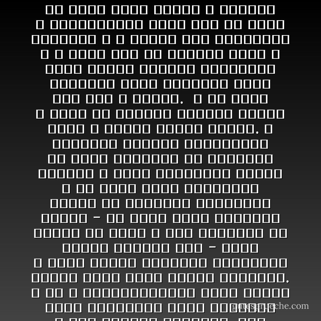 و لله الحكمة البالغة. فإن بروز المجرمين لحرب الأنبياء و ا؛ و يطبعهالدعوات يقوي عودها بطابع الجد الذي يناسب طبيعتها. و كفاح أصحاب الدعوات للمجرمين الذين يتصدون لها - مهما كلفهم من مشقة و كلف الدعوات من تعويق - هو الذي يميز الدعوات الحقة من الدعاوى الزائفة؛ و هو الذي يمحص القائمين عليها، و يطرد الزائفين منهم؛ فلا يبقى بجوارها إلا العناصر المؤمنة القوية المتجردة، التي لا تبتغي مغانم قريبة. و لا تريد إلا الدعوة خالصة، تبتغي بها وجه الله تعالى.<br /><br />و لو كانت الدعوات سهلة ميسورة، تسلك طرقاً ممهدة مفروشة بالأزهار، و لا يبرز لها في الطريق خصوم و معارون، و لا يتعرض لها المكذبون و المعاندون، لسهل على كل نسان أن يكون صاحب دعوة، و لاختلطت دعوات الحق و دعاوى الباطل، و وقعت البلبلة و الفتنة. - Sayed Qutb