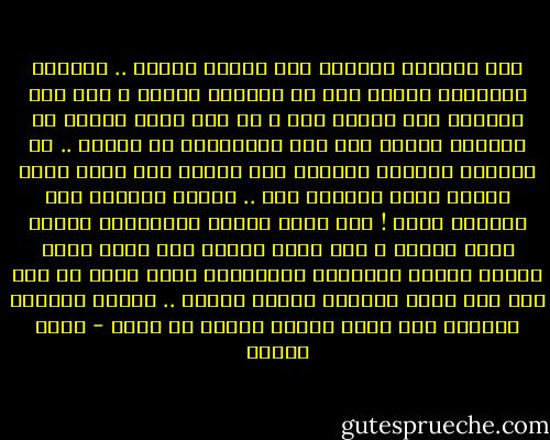 وفى حياتنا الواحد منا أُلوف الناس .. قريبون وبعيدون<br />يمرون دون ان يتركوا أثراً ، كما تمر الرياح على أوراق شجر ، أو على رمال صحراء<br />او يتركون أثراً كما تمر السيارات فى الوحل .. أو كأعواد الحديد الساخن على بشرتك<br />وقد يكون أقرب الناس إليك أبعدهم عنك .. ويكون أبعدهم عنك أقربهم إليك !<br />وقد يكون الشخص متواضعاً ولكنه عميق الأثر ، أمى وأمك مثلاً<br />وقد يكون أكثر ثقافة وأوسع إدراكاً المدرسون مثلا ولكن لا أثر لهم<br />وقد تقرأ كتاباً قديما فيهزك .. وتقرأ كتاباً حديثاً كما تقرأ صحيفة يومية لا تهزك - أنيس منصور