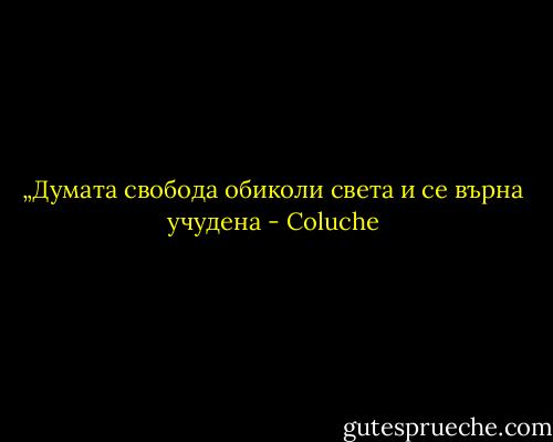 „Думата свобода обиколи света и се върна учудена - Coluche