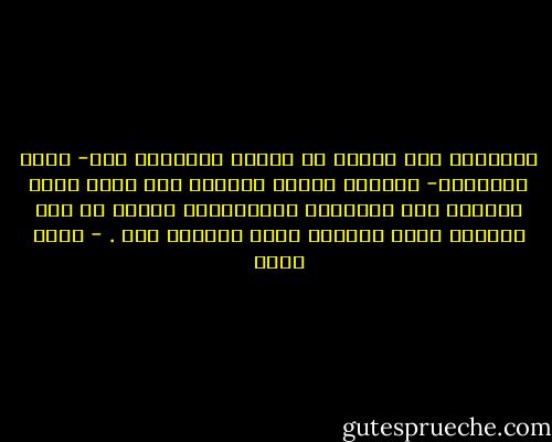أحياناً يقف خوفنا من خسارة الآخرين لنا- بمحض ارادتهم- حاجزاً بيننا وبينهم إلى الحد الذي يدفعنا إلى خسارتهم اختيارياً خوفاً من تلك اللحظة التي يقررون فيها التخلي عنا . - عمرو صبحي