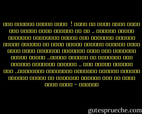 الحب حالة سرقة لا أكثر !<br /><br />هناك أشخاص يسرقون أخص لحظات حياتنا .. لا هم يرحلون عنّا تماما ولا نستطيع الإمساك بهم<br />أشخاص يستطيعون إيهامنا أنهم يجلسون أمامنا لدرجة أننا لا نستطيع إنكار تواجدهم ولا رؤية أجسادهم<br />ينتهزون فرصة حبنا لهم ويتمشون في حياتنا وفينا.. هكذا، أينما اتجهنا نلتقي بهم .. يكررون أنفسهم، يملئون حياتنا بصورهم أصواتهم تفاصيلهم ذكرياتهم.. حتى أننا من شدة تخدرنا بوجودهم لا ننتبه لحقيقة غيابهم - أسما حسين