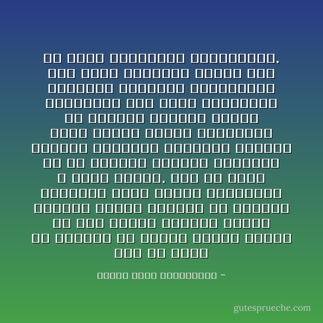 يجب أن ينفس عن المرأة من ضائقة سجنها لتفهم أن لها كيانا مستقلا، وحياة ذاتية، وأنها مسؤولة عن ذنوبها وآثامها أمام نفسها وضميرها، لا أمام الرجل.<br />يجب أن تعيش في جو الحريّة الفسيح وتستروح رائحته الأريجة، ليستيقظ ضميرها الذي أخمده السجن والاعتقال من رقدته، ويتولى بنفسه محاسبتها على جميع أعمالها، ومراقبة حركاتها وسكناتها، فهو أعظم سلطانا، وأقوى يدا من جميع الوازعين المسيطرين. - مصطفى لطفي المنفلوطي