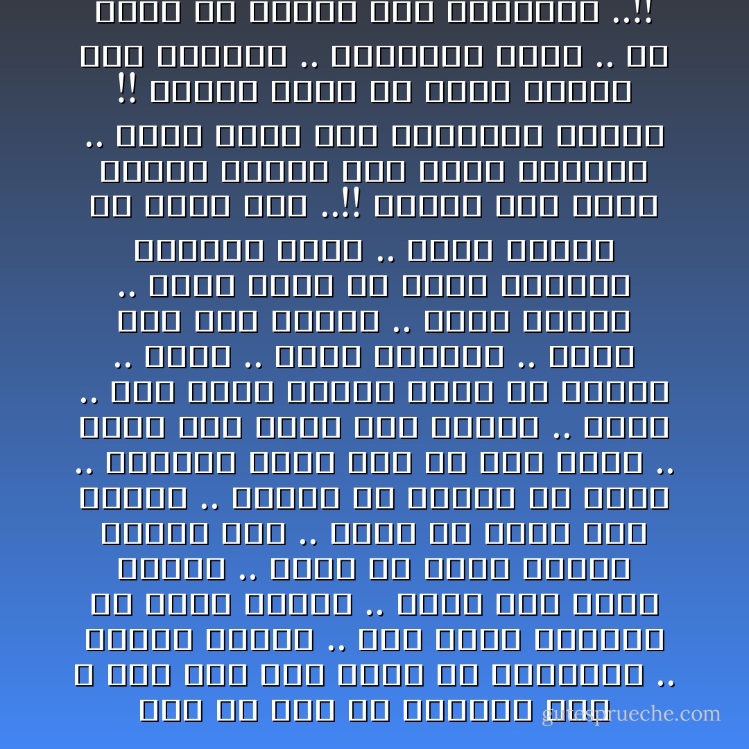 ذُكر أن عمر بن الخطاب رضي الله عنه كان يعِسّ ليلة من الليالي ..<br />يراقب وينظر ..<br />فمر بأحد البيوت في ظلمة الليل .. فسمع فيه رجال سكارى .. فكره أن يطرق عليهم الباب ليلاً .. وخشي أن يكون ظنه خاطئاً .. وأراد أن يتثبت من الأمر ..<br />فتناول كسرة فحم من على الأرض .. ووضع بها علامة على الباب .. ومضى ..<br />سمع صاحب الدار صوتاً عن الباب .. فخرج .. فرأى العلامة .. ورأى ظهر عمر مولياً .. ففهم القصة ..<br />فكان الأصل أن يمسح العلامة وينتهي الأمر .. لكنن الرجل لم يفعل ذلك ..!!<br />وإنما أخذ كسرة الفحم وأقبل إلى بيوت جيرانه .. وجعل يرسم على أبوابها علامات !!<br />وكأنه يريد أن ينزل الناس إلى مستواه .. ويكونون مثله .. ولا يريد أن يرتفع إلى مستواهم ..!! - محمد عبد الرحمن العريفي