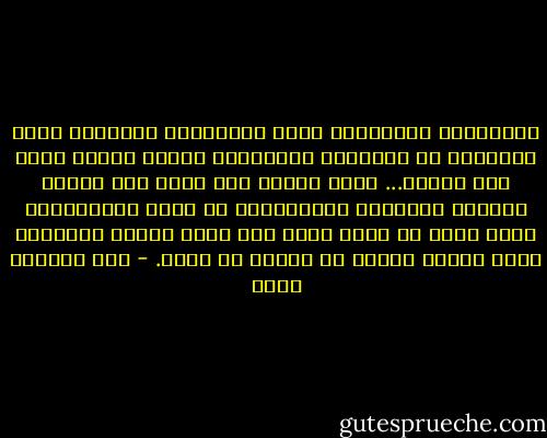 الطهارة، الغفران، الاف الامنيات البريئة التي راودتني في الليالي المرعبة، تصورت بانها ضاعت الى الابد... الان اراها اما عيني مرة اخرى، لااطمح للطهارة الحقيقية، لا اطمح بالغفران، لكني اريد ان افعل شيئا لكي انقذ بقايا الانسان التي احسها تتهدم في داخلي كل لحظة. - عبد الرحمن منيف