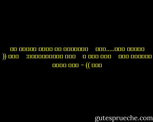 مازلت أنت.....أنت <br /> <br />تأتلقين يا وسام الليل في ابتهال صمت <br /> <br />لكن أنا ، <br /> <br />أنا هنـــــــا: <br /> <br />بلا (( أنا )) - أمل دنقل