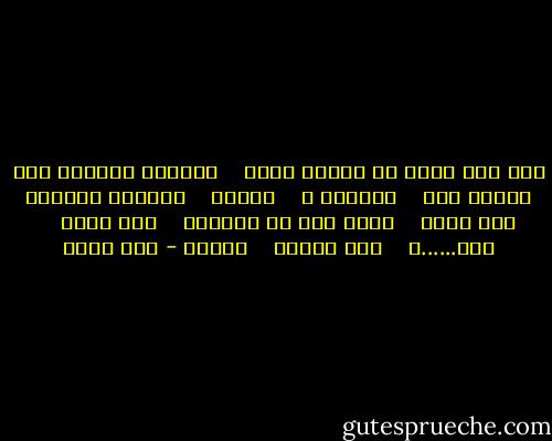 بلا هدى أسير في شوارع تمتد <br /> <br />وينتهي الطريق إذا بآخـر يطل <br /> <br />تقاطعُ ، <br /> <br />تقاطع <br /> <br />مدينتي طريقها بلا مصير <br /> <br />فأين أنت يا حبيبتي <br /> <br />لكي نسير <br /> <br />معا......، <br /> <br />فلا نعود، <br /> <br />لانصل - أمل دنقل