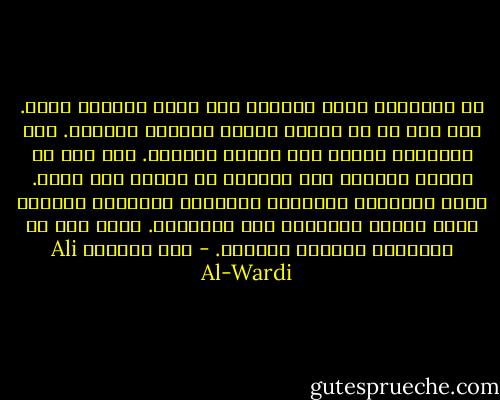 إن الطغيان حليف الغنى، كما أشار القرآن إليه. وفي هذا سر لا يفهمه أصحاب المنطق القديم. فهم يصنّفون الناس إلى أخيار وأشرار. ومن كان من الناس خيّراً بقي خيّراً في نظرهم حتى يموت. إنهم يتصورون الطبيعة البشرية كالمعدن الثابت الذي يحتفظ بمزاياه إلى النهاية. وهذا رأي لا يستسيغه المنطق الحديث. - علي الوردي Ali Al-Wardi