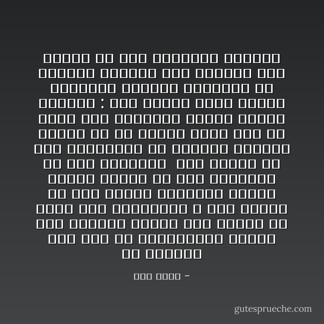 هل نستغرب بعد هذا أن المتكلمين بلسان هذه الطبقة يضعون رأس المال فى أعلى سلم الأولويات ؟<br />رأس المال هو أهم عوامل التنمية وندرة الرأس المال هى أهم العقبات فى وجه التنمية <br />ليس العمل أو رفع إنتاجيته هو المحدد الأساسى للنمو إذ أن القول بذلك لابد أن يؤدى الى الاهمتام بأمور مكلفة للغاية : محو الأمية ورفع مستوى التعليم والصحة والمسكن بل وتضييق الفجوة بين الدخول مما يساهم فى رفع إنتاجية العامل - جلال أمين