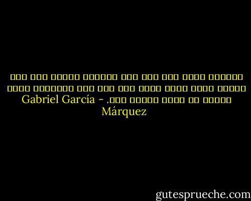 أجيبيه بنعم حتي ولو كنت تموتين فزعا، حتي ولو ندمتِ فيما بعد، لأنك على أية حال ستندمين طوال حياتك ان أنتِ أجبته بلا. - Gabriel García Márquez