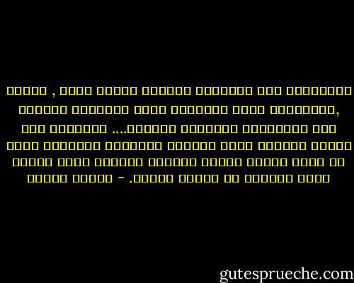 سأقتحِمُ كلَ اللغاتِ وأهتفُ بعلوِ صوتي , صمتِي ,وجِنونِي أنِي مجنونةٌ بِكْ ومليئةٌ<br />بعشقكَ حتي النُخاعْ الشوقِي العميق.... فهنيئاً لكَ ياسيد الصمتِ انكَ<br />أصبحتَ جنونَاً لإمرأةٍ مثلي لم تؤمن يوماً بجنون الحُبْ والأنَ تقرِ<br />بانكَ صرتَ جنوناً بل عشقاً ابديا. - ساميه جلابي