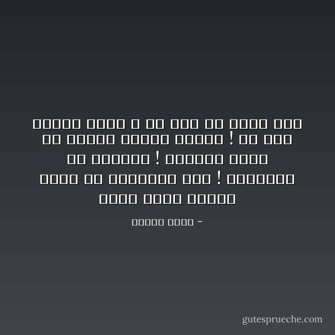 غفوتُ طوال اليومْ هرباً من التفكيرِ فيكْ !<br />قاتيتني في المنامْ !<br />وعندما أفِقتُ من غفوتي وجدتكَ أمامي !<br />هل أنا مازلتُ أحلُم ؟<br />أم أني قد أصِبتُ بكْ؟ - ساميه جلابي