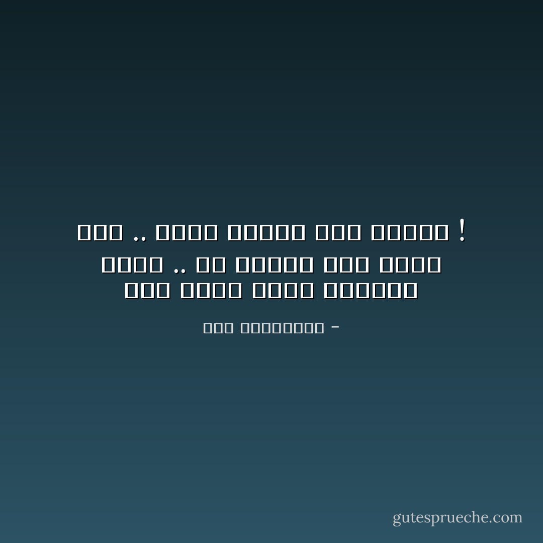 لما يكون اللي بيسمعك أطرش .. مش بيسمع غير صوته وبس .. يبقى خسارة فيه الكلام ! - آية الملواني