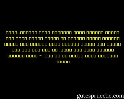 ولكني اكتشفت أنها الوحيدة التي تشبهني. كانت بلهاء، طيعة، يكفيها من الأرض الجزء الذي تقف عليه، ومن الجبل الصورة التي تراها، ومن الليل الطويل مجرد حلم عابر. لم يكن لنا معا إلا الخداع، وكنا نتشبث به في قوة. - محمد المنسي قنديل