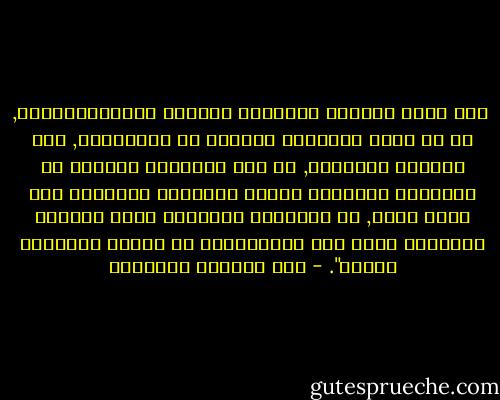  على سيبل المثال مفهومنا للتقدم وللديمقراطية, بل ما صورة الإنسان العربي في المستقبل, وما رؤيتنا للتاريخ, كل هذه القضايا أٌسقطت من الحسبان وأصبحنا نتابع الأحداث اليومية دون رؤية كلية, إن الأحداث اليومية يضيع معانها الحقيقي بسبب هذا الإستغراق في البعد المباشر للحدث". - عبد الوهاب المسيري