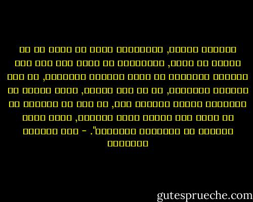 بطبيعة الحال, فالإنسان الذي لا هوية له لا يمكنه أن يبدع, فالإنسان لا يبدع إلا إذا نظر للعالم بمنظاره هو وليس بمنظار الآخرين, لو نظر بمنظار الآخرين, أي لو فقد هويته, فإنه سيكرر ما يقولونه ويصبح تابعاً لهم, كل همه أن يقلدهم أو أن يلحق بهم ويبدع داخل إطارهم, بحيث يصير إبداعه في تشكيلهم الحضاري". - عبد الوهاب المسيري