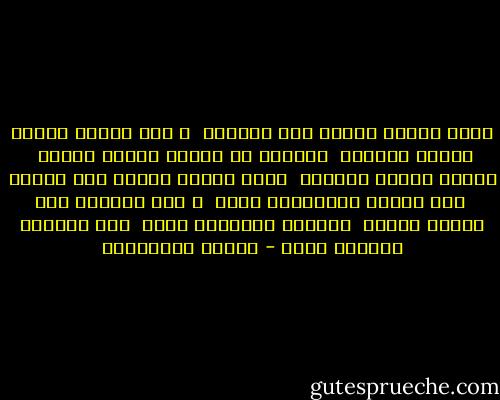 إنّه منتصف الليل بعد البهجة<br /><br />و أنا أساهر شوقاً يحتمي بالصمت<br /><br />مشغولة عن أفراح نهاية السنة<br /><br />بمساء الولع الأوّل<br /><br />إنّه منتصف الوجع بعد العيد<br /><br />ثلج غيابك المتساقط عليّ<br /><br />و أنا أنتظرك على ناصية العام<br /><br />أتخطّى الأعوام إليك <br />غير معنيّة بعدّاد عمرك - أحلام مستغانمي