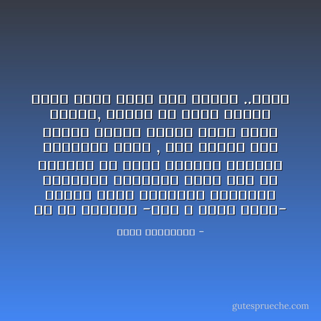 مع أن الرسول -صلى الله عليه وسلم- يتحلى بآلاف الفضائل الحميدة والخصال الكريمة التي كان من الممكن أن يبدأ القرآن الكريم بالحديث عنها , لكن الوحي بدأ خطابه لخاتم الرسل بأمر صريح مباشر, مختصر في كلمة واحدة تحمل منهج حياة أمة الإسلام ..اقرأ - راغب السرجاني