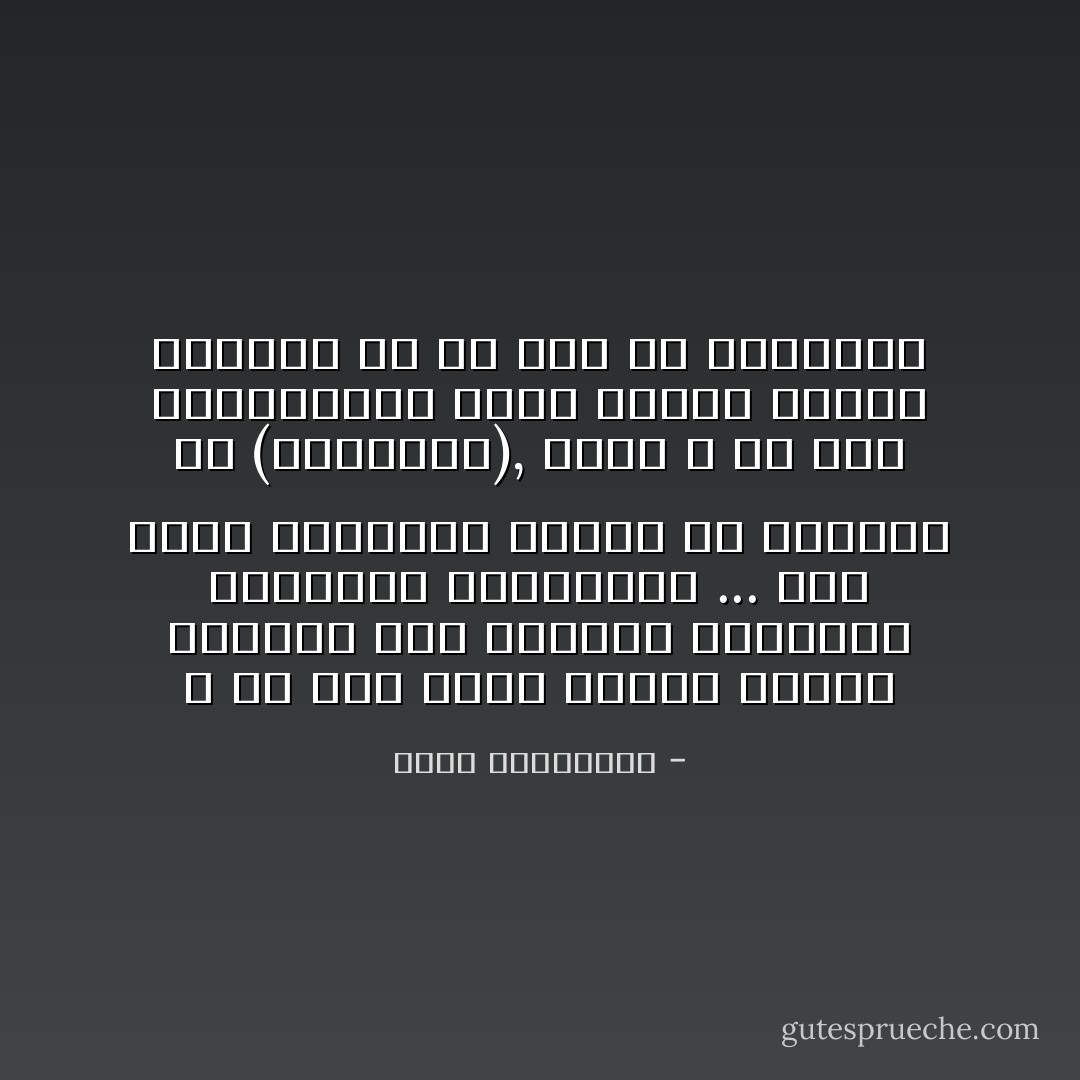 لا شك أنه توجد وسائل كثيرة للتعلم مثل السماع والرؤية والخبرة والتجربة ... لكن تبقى الوسيلة الأعظم في التعلم هي (القراءة), وكأن الله عز وجل يعلمناأنه مهما تعددت وسائل التعلم فلا بد لنا من القراءة - راغب السرجاني