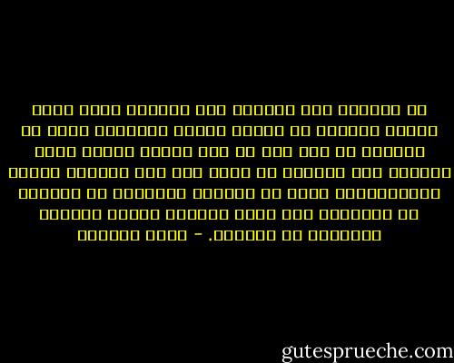 هل يمكننا وضع أيدينا على الخطوط التى تفصل ألوان الشفق، أو ألوان ميلاد النهار، اننا قد نستطيع أن نصف لون كل جزء فيها، لكننا مهما حاولنا فلن نستطيع أن نقول هنا وقف الأحمر ليبدأ البرتقالى، فكما أن الضياء والظلمة فى السماء لا ينفصلان بحد واضح ندركه، فكذلك الضياء والظلمة فى نفوسنا. - محمد العدوي