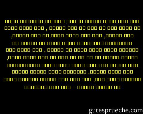 وقد خلق الله النفس شبيهة بالرحى الدائرة التي لا تسكن ولا بد لها من شيئ تطحنه , فإن وُضع فيها حَب طحنته, وإن وضع فيها تراب أو حصى طحنته, فالأفكار والخواطر التي تجول في النفس هي بمنزلة الحب الذي يوضع في الرحى , ولا تبقى هذه الرحى معطلة قط بل لا بد لها من شيئ يوضع فيها, فمن الناس من تطحن رحاه حباً يخرج دقيقًاينفع بها نفسه وغيره, وأكثرهم يطحن رملًا وحصىً وتبنًا ونحو ذلك, فإن جاء وقت العجن والخبز تبين له حقيقة طحينه - ابن قيم الجوزية