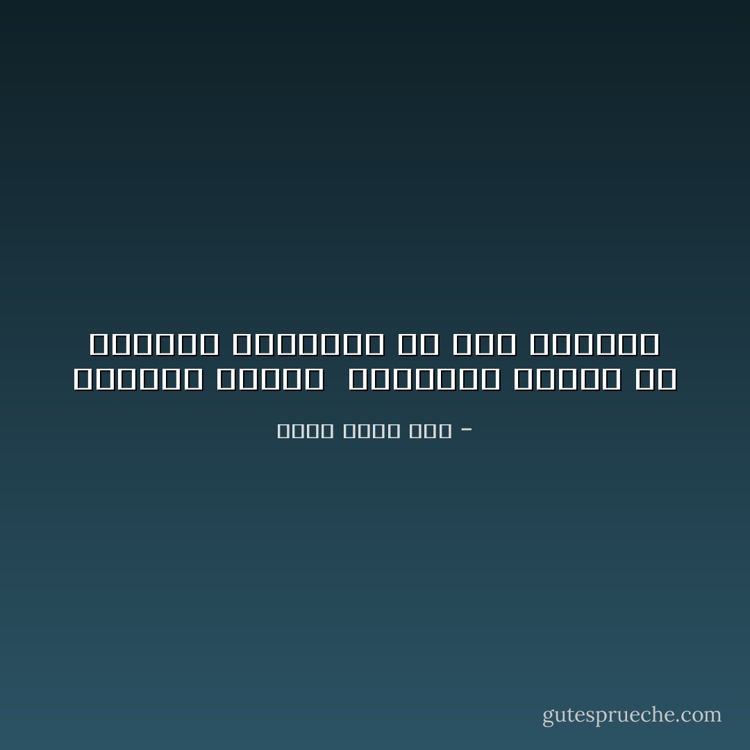 ياويلك بصبرك<br /> عالظالم وظلمه<br />في الدنيا وياويلك<br />من يوم الحساب - أحمد فؤاد نجم