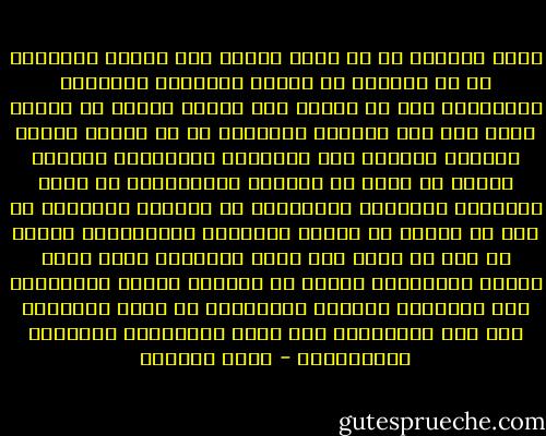 جهاز الدولة أو أى جهاز مؤسسي آخر تعتبر الشرعية هي في الصميم من تشكله الهيكلي وتكوينه المؤسسي، وهو إن فقدها فقد تناثر أشلاء أو تساقط بعضه على بعض ركاما، الشرعية هي ما تصوغه جهازا بقنوات وأدوات عمل وشبكات، والتحريك الشرعي يأتيه من أعلي من الوجهة التنظيمية في صورة قرارات، والتحرك التلقائي له لتعديل أوضاعه، ما دام لا يأتيه من مصادر الشرعية التنظيمية فلابد أن يرد من حركة مدّ شعبي جماهيري عريض يبلغ مشارف الاجماع، ليقوم به الشعور العام باستدعاء أصل الشرعية العليا المستمدة من وجود الجماعة ومن أصل الانتماء لها وأصل مصدريتها للشرعية التنظيمية - طارق البشري