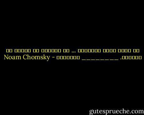 من أوضح دروس التاريخ ... أن الحقوق لا تُمنح بل تُكتسب. ________ مداخلات - Noam Chomsky