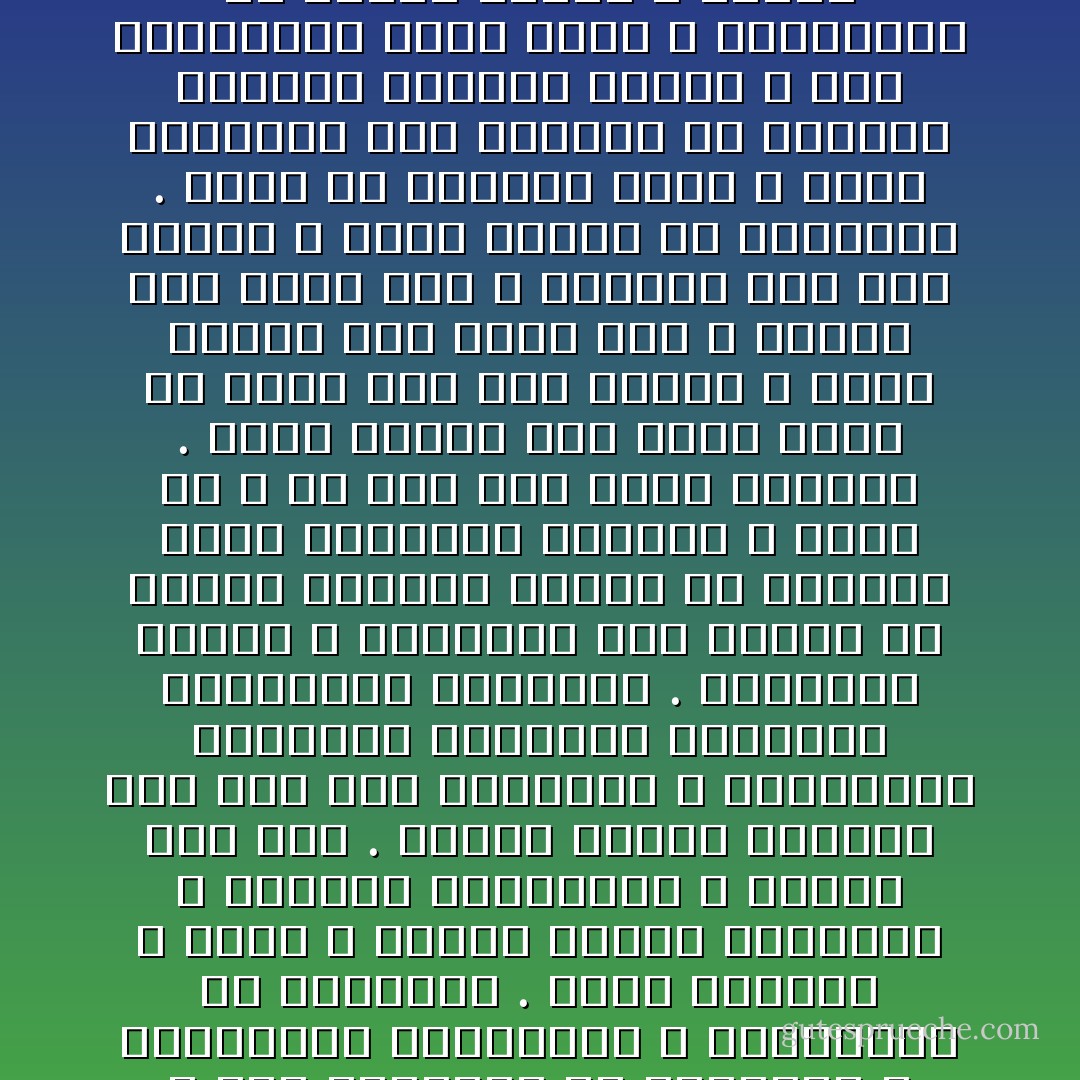 للحب علامات يقفوها الفطن، ويهتدي إليها الذكي . فأولها إدمان النظر والعين باب النفس الشارع ، وهي المنقبة عن سرائرها ، والمعبرة لضمائرها ، والمعربة عن بواطنها . فترى الناظر لا يطرف ، ينتقل بتنقل المحبوب ، وينزوي بإنزواءه ، ويميل حيث مال .<br />ومنها علامات متضادة وهي على قدر الدواعي ، والعوارض الباعثة والأسباب المحركة والخواطر المهيجة . والأضداد أنداد ، والأشياء إذا أفرطت في غايات تضادها ووقفت في انتهاء حدود اختلافها تشابهت ، قدرة من الله عز وجل تضل فيها الأوهام . فهذا الثلج إذا أُدمن حبسه في اليد فعل فعل النار ، ونجد الفرح إذا أفرط قتل ، والغم إذا أفرط قتل ، والضحك إذا كثر واشتد ، أسال الدمع من العينين . وهذا في العالم كثير ، فنجد المحبين إذا تكافيا في المحبة وتأكدت بينهما شديداً ، كثر تهاجرهما بغير معنى ، وتضادهما في القول تعمداً ، وخروج بعضهما على بعض في كل يسير من الأمور ، وتتبع كل منهما لفظة تقع من صاحبه ، وتأولها على غير معناها ، كل هذا تجربة ليبدو ما يعتقده كل واحد منهما في صاحبه - Abu Muhammad Ali ibn Hazm